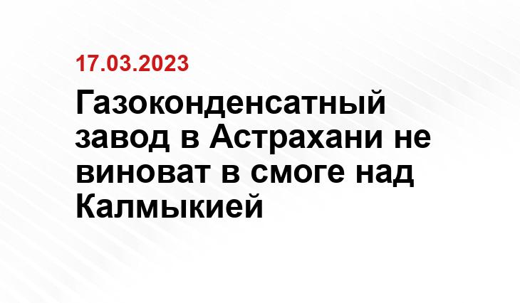 https://astrakhan.aif.ru/