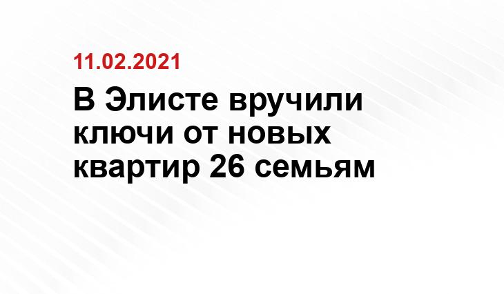 vk.com/gorod.elista